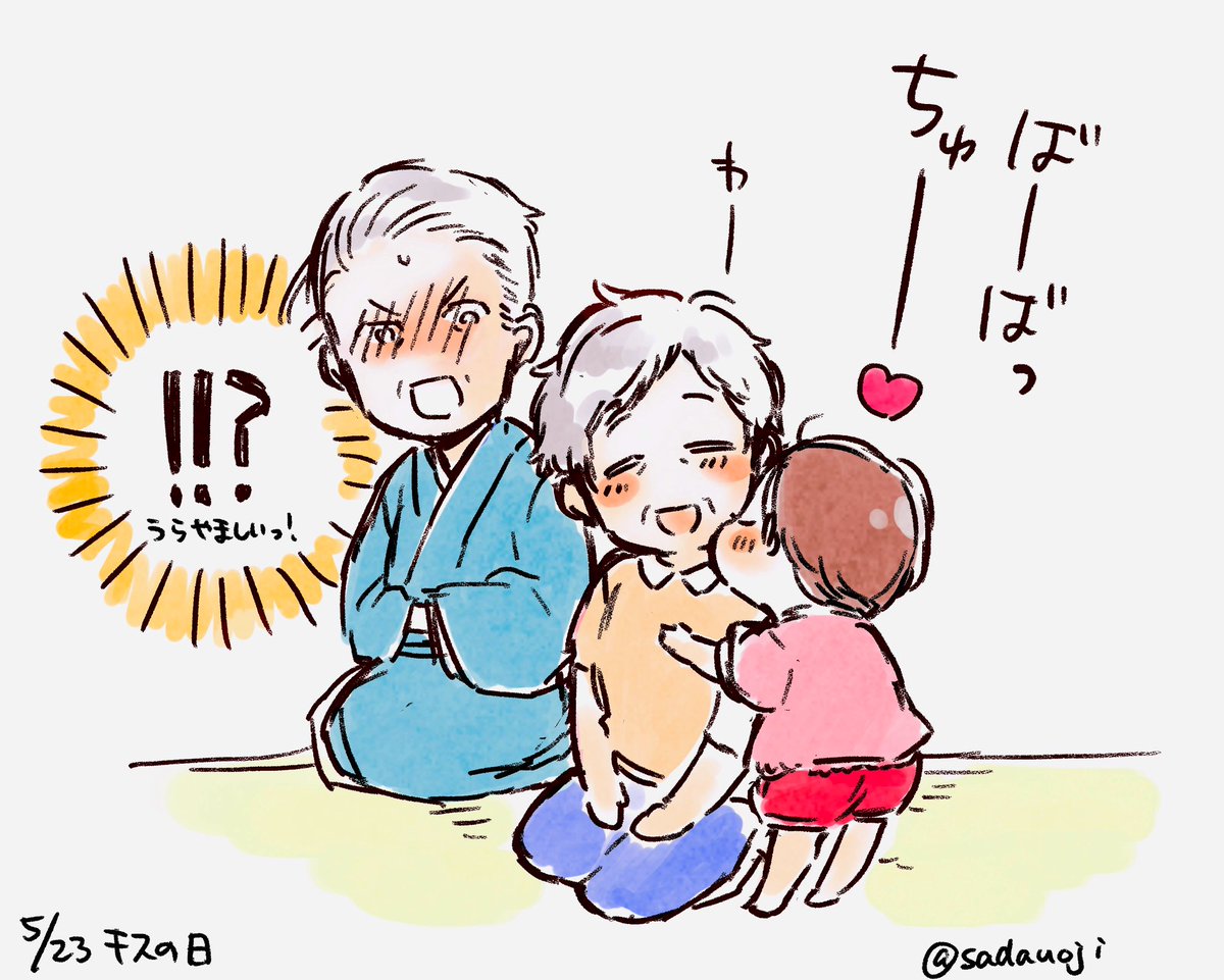 滑り込みキスの日😘
#キスの日 