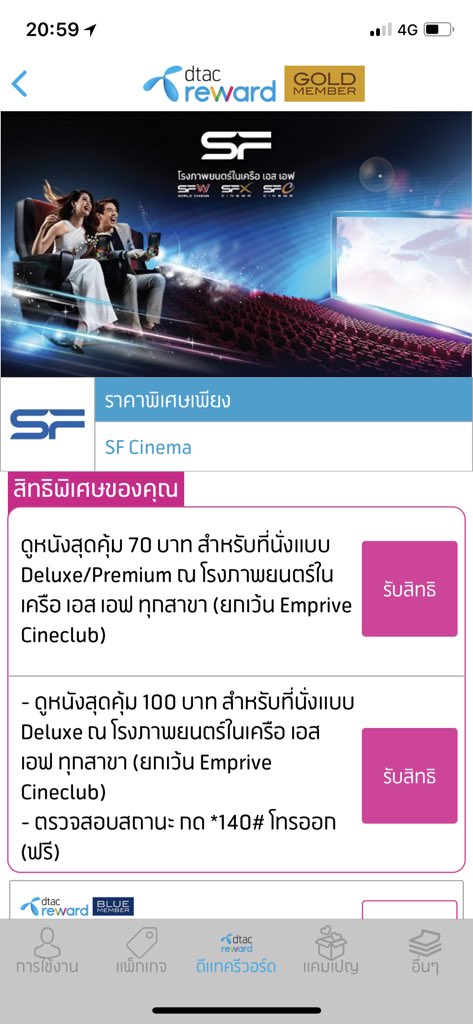 nevermindpk's tweet photo. @dtac คุ้ม ใน คุ้ม #รีวอร์ดรีวิว https://t.co/mDKusHm4KR