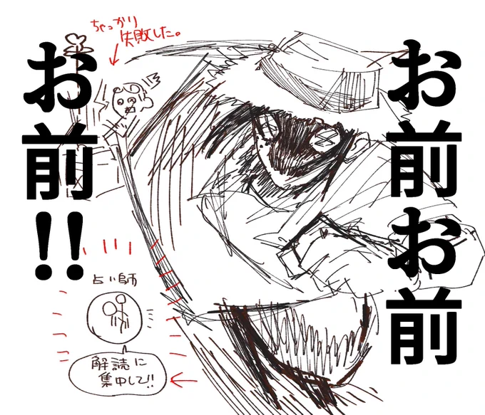 風船アイコンで「解読に集中して!」って言われるとさ
なんかこう、こうね、推しっていうのもあってね…
すいませんご迷惑おかけします 