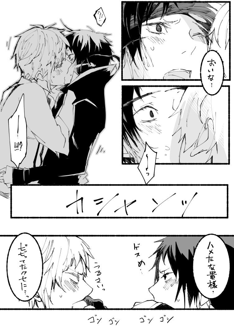 XXXしないと出れない部屋 嫌いなくせにな敦芥 