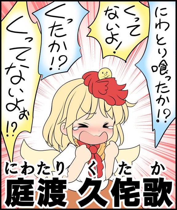新キャラの久侘歌ちゃん可愛いね
お気に入り 