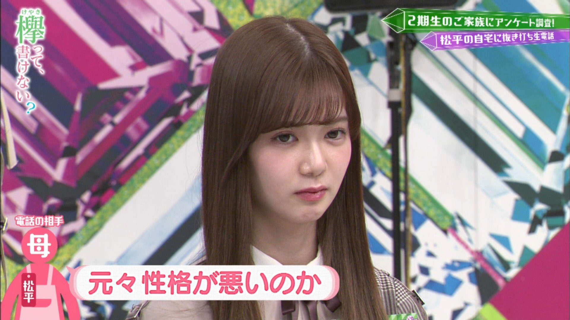 松平璃子はカラコン 顔の整形疑惑 卒アル写真や性格も総まとめ Aidoly アイドリー ファン向けエンタメ情報まとめサイト