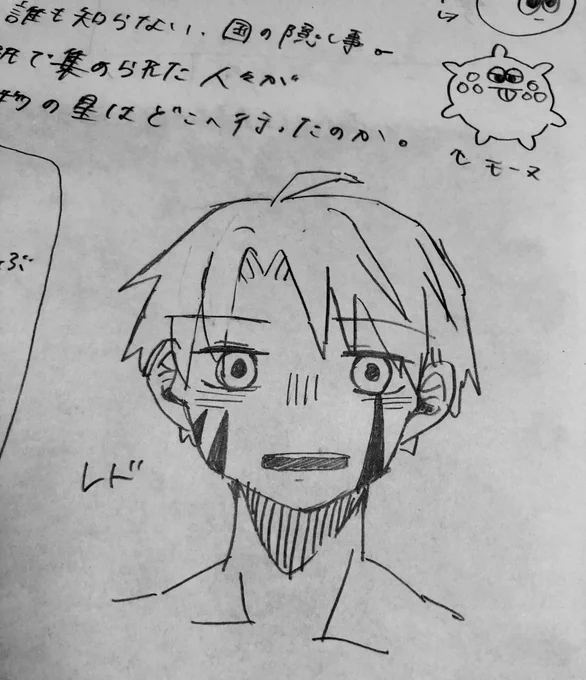 『星廻りの記憶』に出てくる、白髪黄色目のレドくん
気付いてしまう人は気づく、白髪黄色目、、 