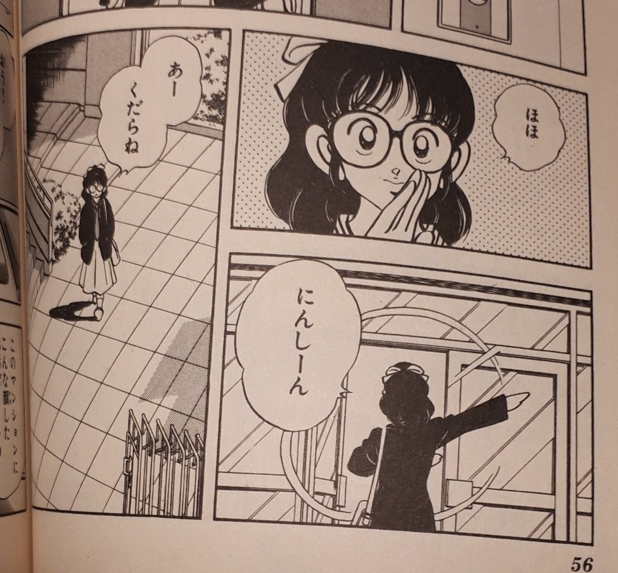 あずまたかお こういうくだりは好きだな あだち充 スローステップ T Co X3qwrgsze9 Twitter