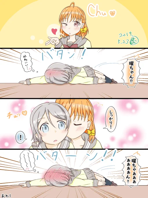 キスの日ようちか!
起き攻め🍊🚢
#キスの日 
#ようちか 
