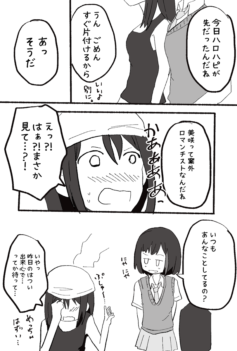 そういえば前にみさかのんで
ヒマワリ関係の話描いてましたね( ˘ω˘ ) https://t.co/RGJ5ZwF36q