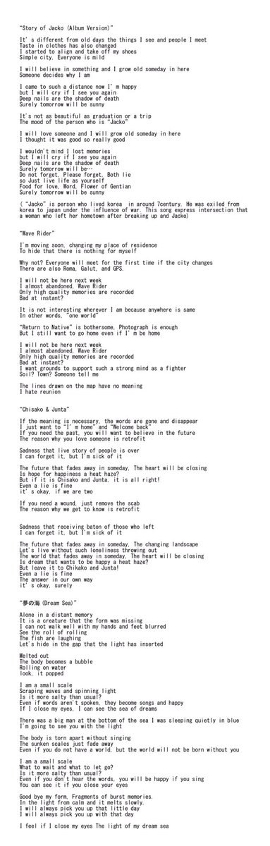 Bioman 英語全然でけへんけど先方のために歌詞英訳しててエミール シオランの 国語こそが我が祖国 をめちゃ感じた 言語で思考プロセス変わるって当たり前なんやけど I 入れたくないな みたいな 誰かが言ってた 英語は商売に最適な言語 も