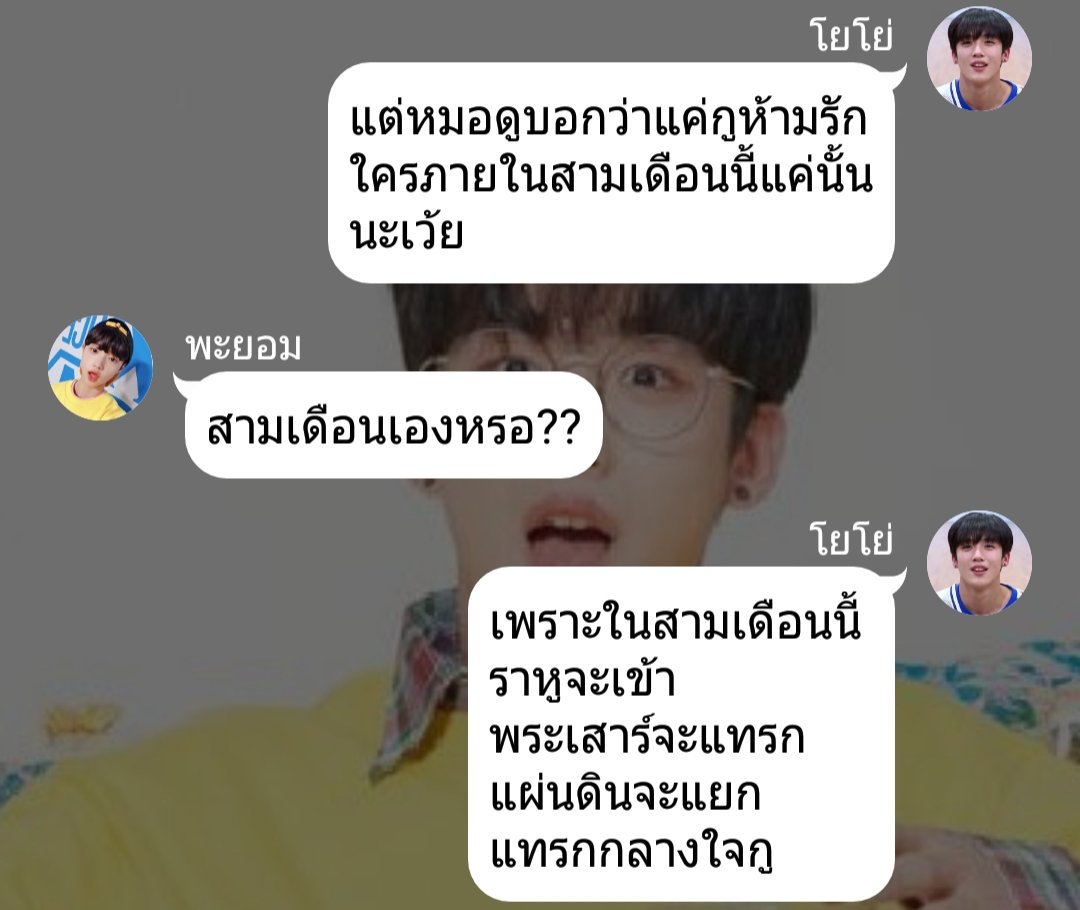 ชาซังโย ft.DRIPPIN tweet media
