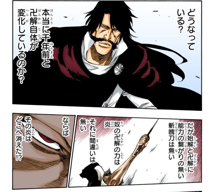 Gandamkazu On Twitter 卍解と始解に能力の繋がりの無い斬魄刀は無い 閣下 この卍解のどこに始解の能力との繋がりがありますか Https T Co 2gcdaugbvv Twitter