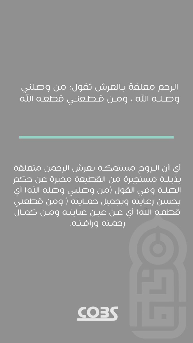 ✨🌙
#رمضان_جمعيتكم 
#uob
#cobs_uob