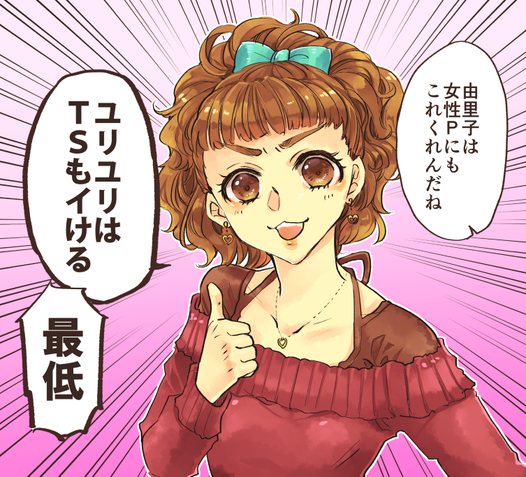 実は由里子担当してるんですわ、こいつ、なんだろう、なんていうかね、好きなんですわ（再掲/ワイPいるよ） 