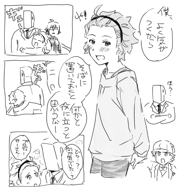 ありがとう 