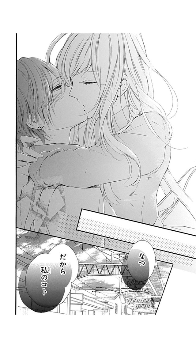 僕だって キスしたい 全４巻配信中 今日はキスの日 ということで 滑り込みですが タイトルにキスが入っているので ツイートせねば とやってきました 僕キスの中には キスシーン色々ありますが やはりお気に入りは1話目の初キスシーン