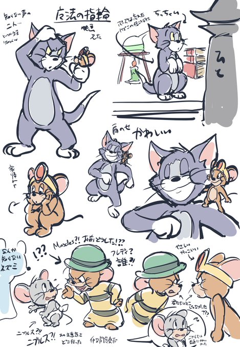 トムとジェリーのtwitterイラスト検索結果 古い順 トムとジェリーのtwitterイラスト検索結果 古い順