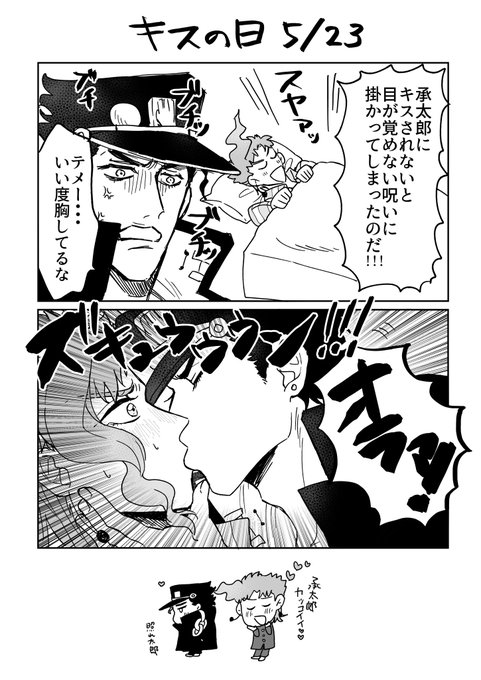 ジョジョ タグが付いているマンガ一覧 古い順 367ページ ツイコミ 仮