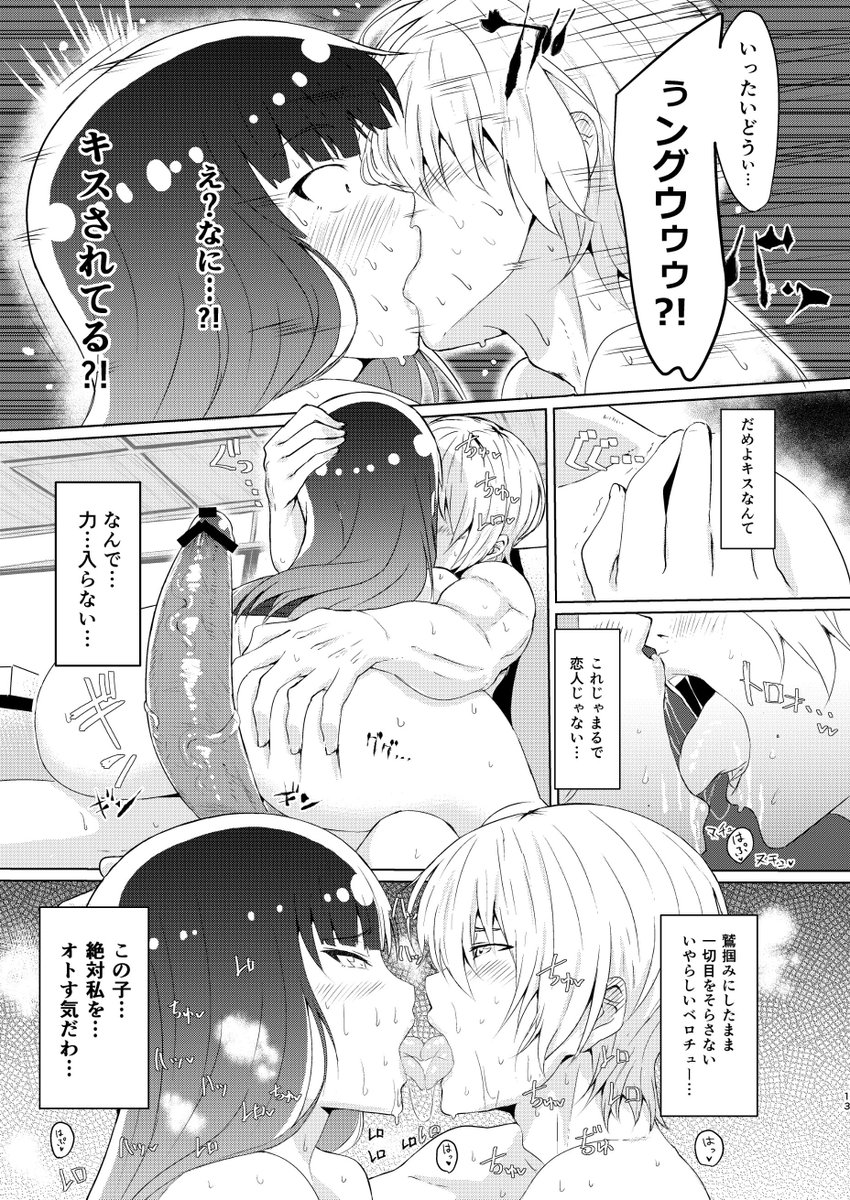 個人用 キスの日記念画像 10ページ目 Togetter