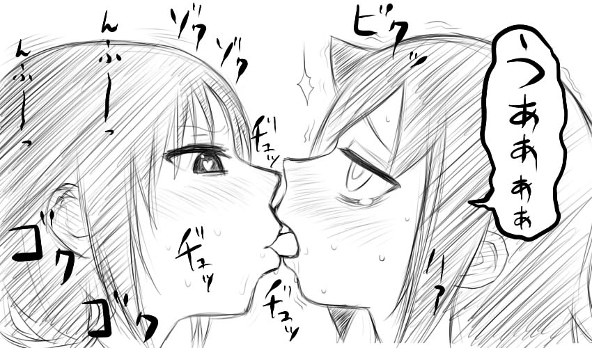 狛猫 Na Twitteru キスの日ということで過激なキスイラストをひっそりと上げていくぅ わたモテ