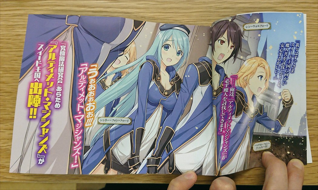 ファミ通文庫 6月新刊 6 30発売 Tvアニメ放送中 シリーズ累計300万部 原作小説 賢者の孫 1 9巻発売中 規格外な強さはシンだけじゃない 原作小説ではオーグ シシリー マリアたちも規格外な力を さらに人気爆発中のアリス リンのとっても