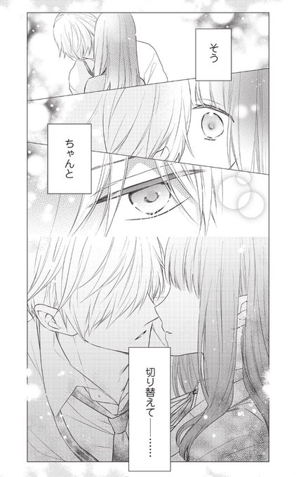 嫌いになります佐山くん を含むマンガ一覧 2ページ ツイコミ 仮