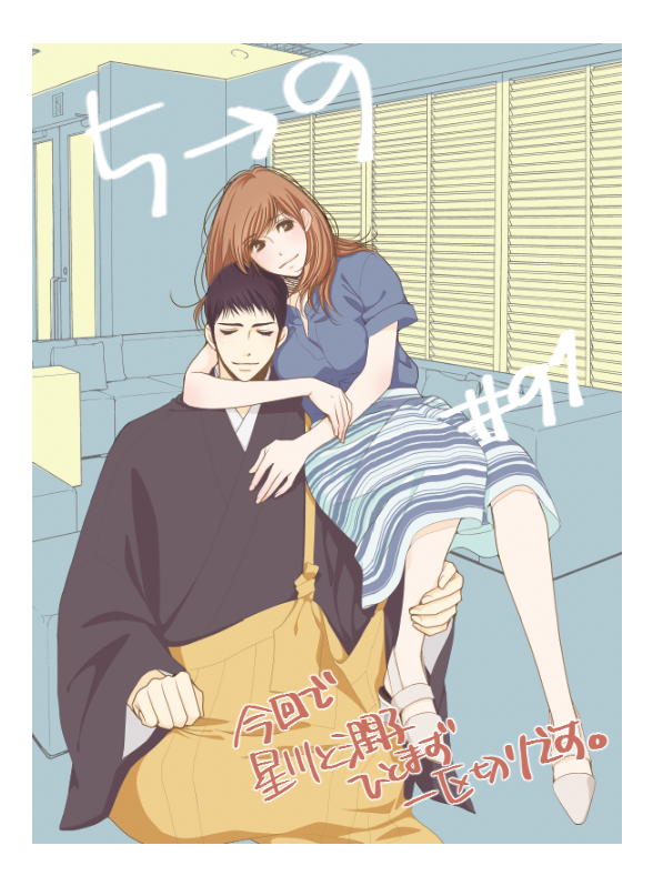5時から9時まで ネタバレ最新91話 潤子 驚きの提案とは 漫画女子サークル