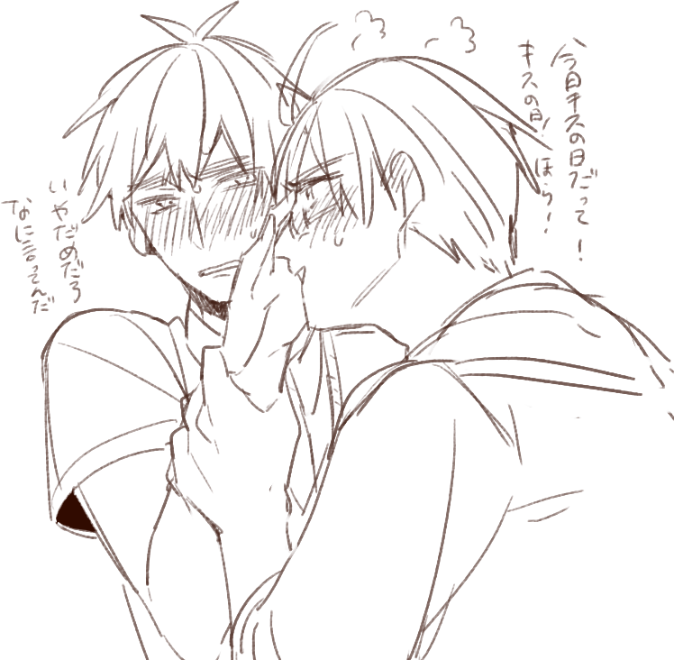 キスの日!!フンスフンス! 