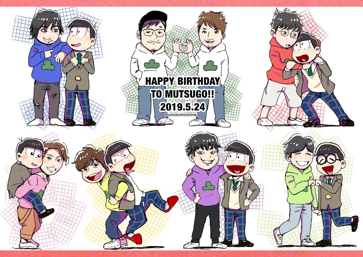 トップ お誕生日おめでとう ずっと愛されて欲しいと心から願います 描きたかった神二人と共に似顔絵に挑戦できて最高に満足です 誰 って思ったらすみませんw難しかった でも楽しかった 愛詰め込みました 5月24日はおそ松さん6つ子の誕生日 松野家六つ