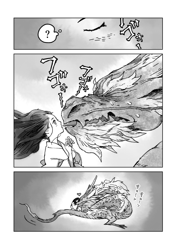 キッスの日だったんだなあ…
#異類婚姻譚 #創作漫画 https://t.co/dAJG0D40P8