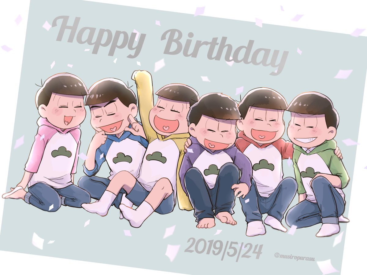 Twitter 上的 めっしい 5月24日はおそ松さん6つ子の誕生日 松野家六つ子生誕祭19 松野家六つ子誕生祭19 今年もおめでとう 生まれてきてくれてありがとう T Co W2v2ltvtlc Twitter