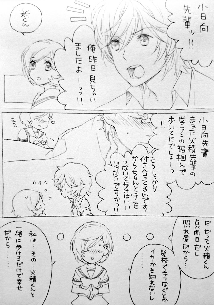 キスの日と聞いたので(過ぎたよ)
渾身の(当社比)ほづかなキス漫画 