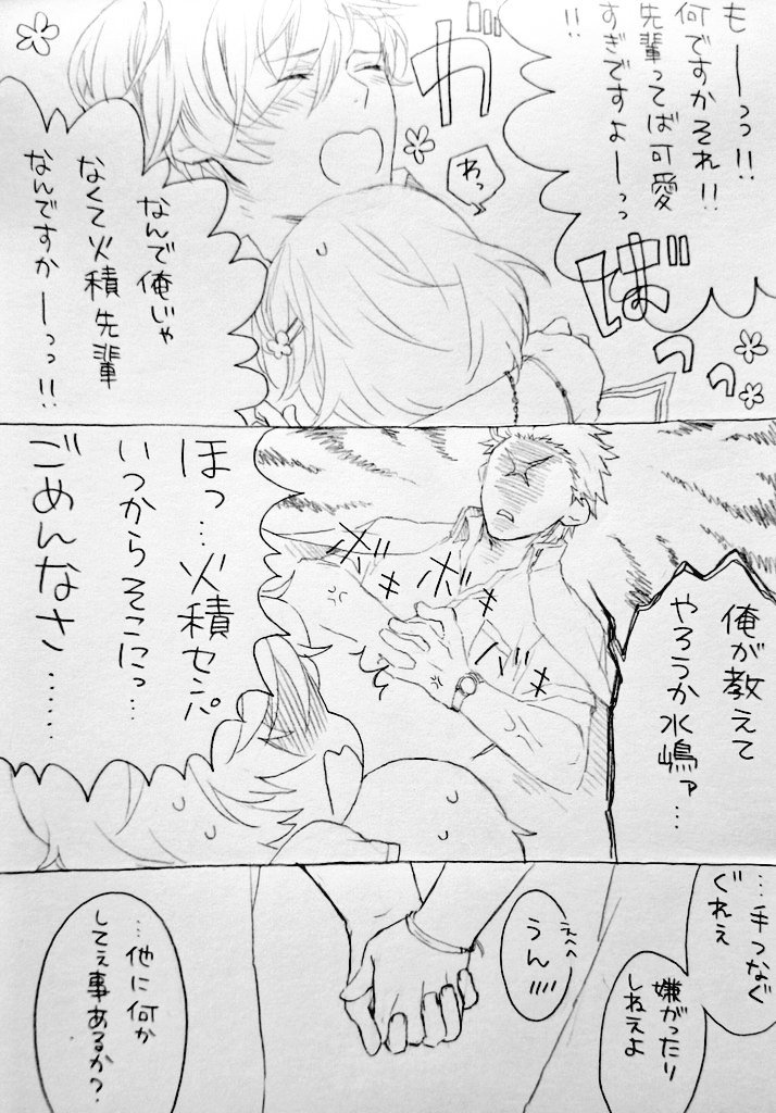 キスの日と聞いたので(過ぎたよ)
渾身の(当社比)ほづかなキス漫画 