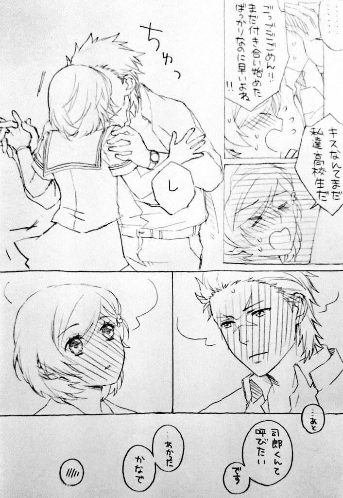 キスの日と聞いたので(過ぎたよ)
渾身の(当社比)ほづかなキス漫画 