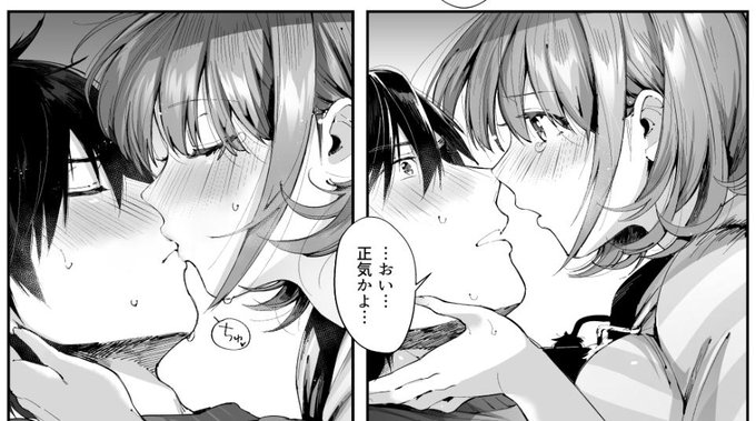 💋💕 #キスの日 