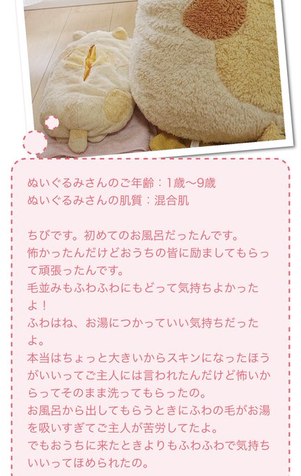 ぬいぐるみ病院のtwitterイラスト検索結果