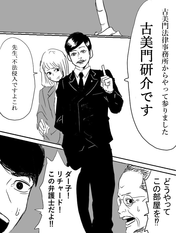 ５v Pa Twitter コンフィデンスマン映画も最高だったし 切実に弁護士編やって欲しい 蘭丸くんリアルの方で捕まったけど これもすごい前にあげたやつだけど コンフィデンスマンjp ロマンス編 リーガルハイ 古沢良太