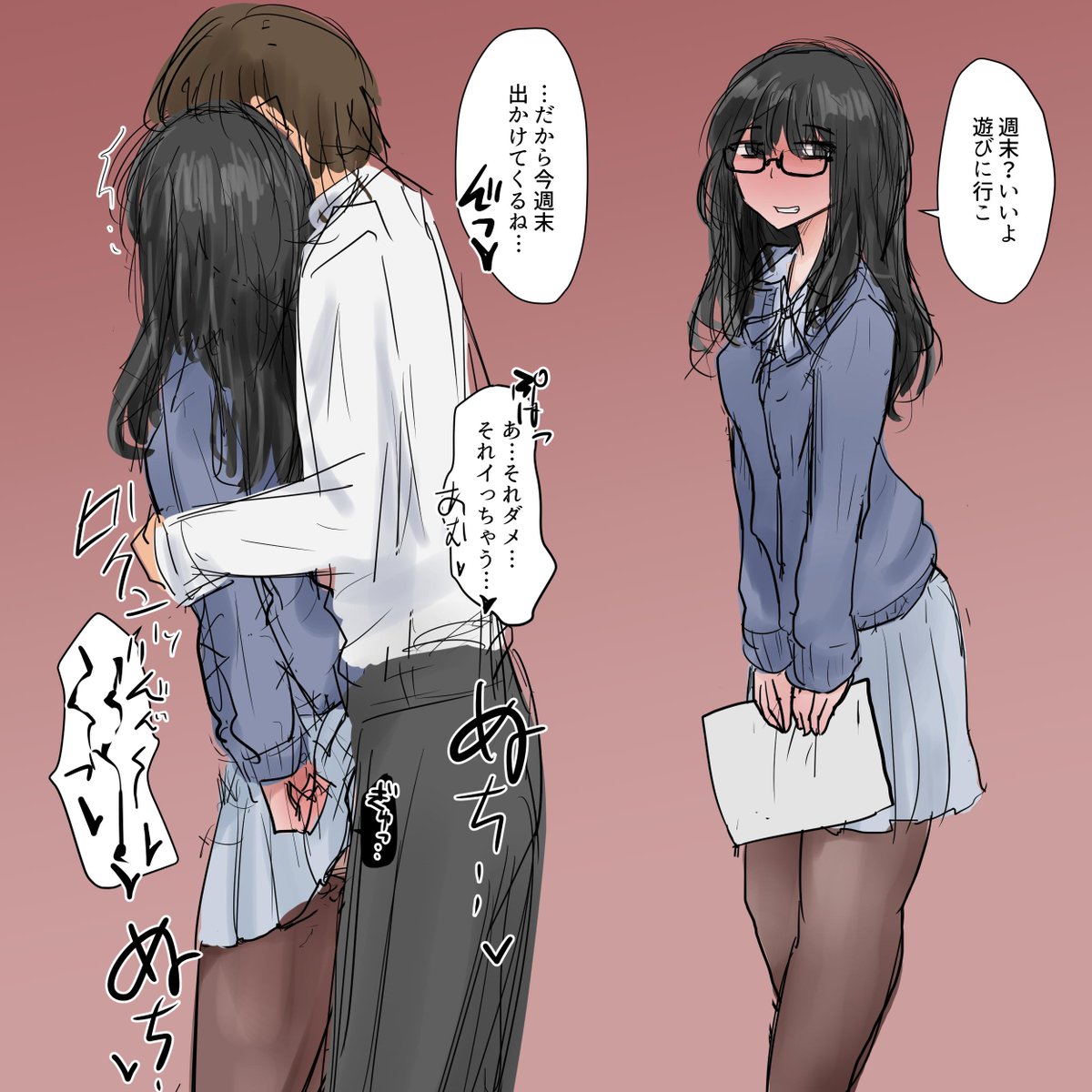 りんこどん Sur Twitter 大学生くらいの彼氏と同棲しているクラスメイトの女の子を描きました