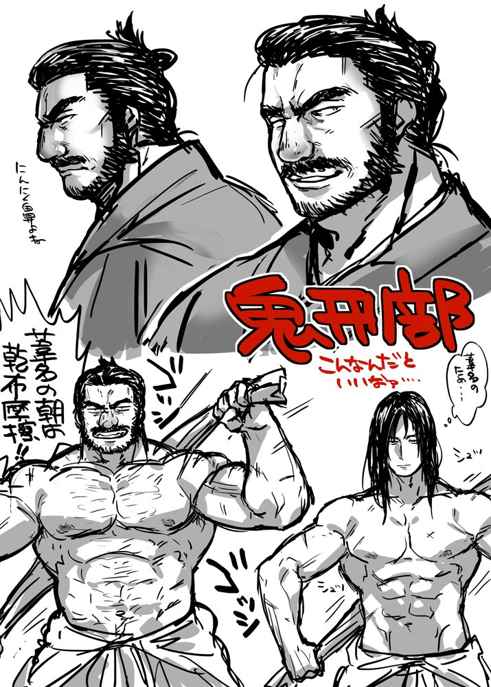 Hashtag 鬼庭形部雅孝 Di Twitter Hashtag 鬼庭形部雅孝 Di Twitter