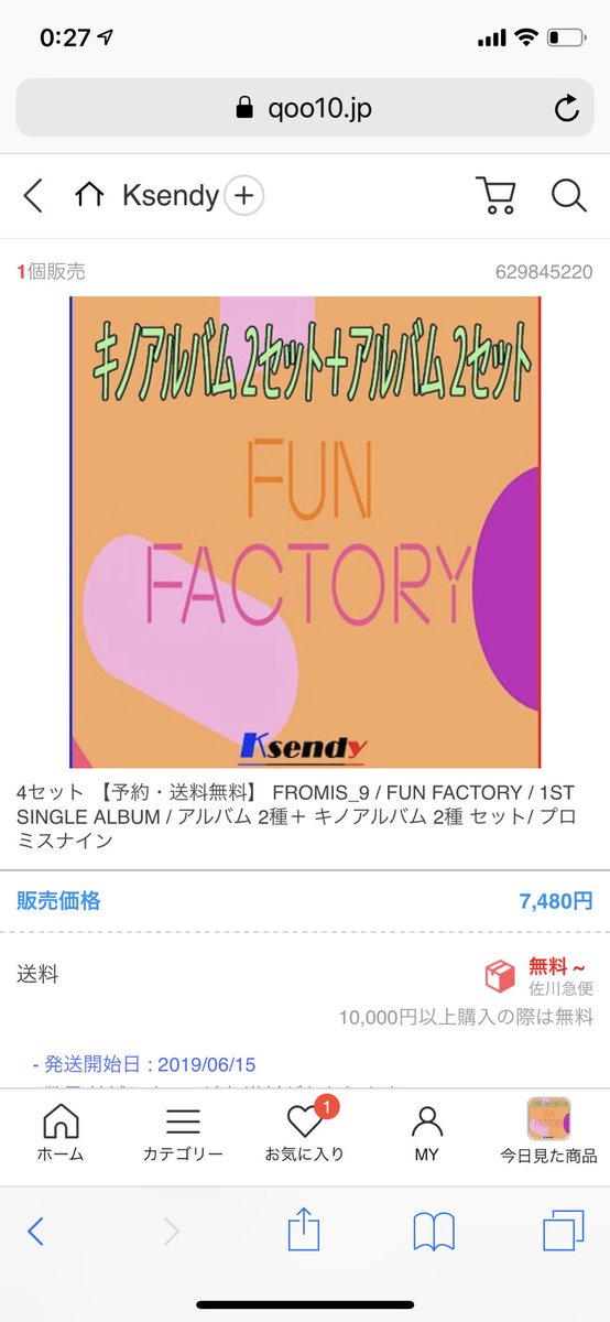 100%正規品 fromis_9 トレカ付き fun factory キノ トレカ付き - www