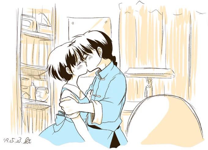 キス〜 