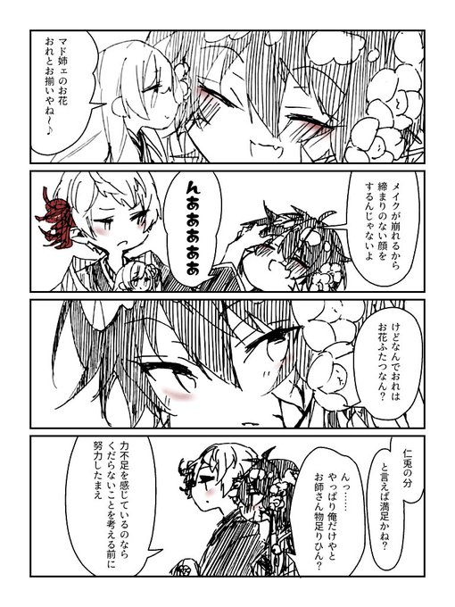 Valkyrie を含むマンガ一覧 古い順 ツイコミ 仮