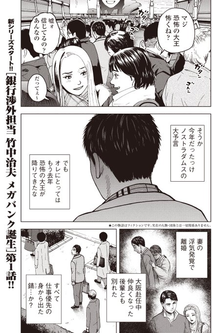 竹中治夫 を含むマンガ一覧 いいね順 ツイコミ 仮 竹中治夫 を含むマンガ一覧 いいね順 ツイコミ 仮