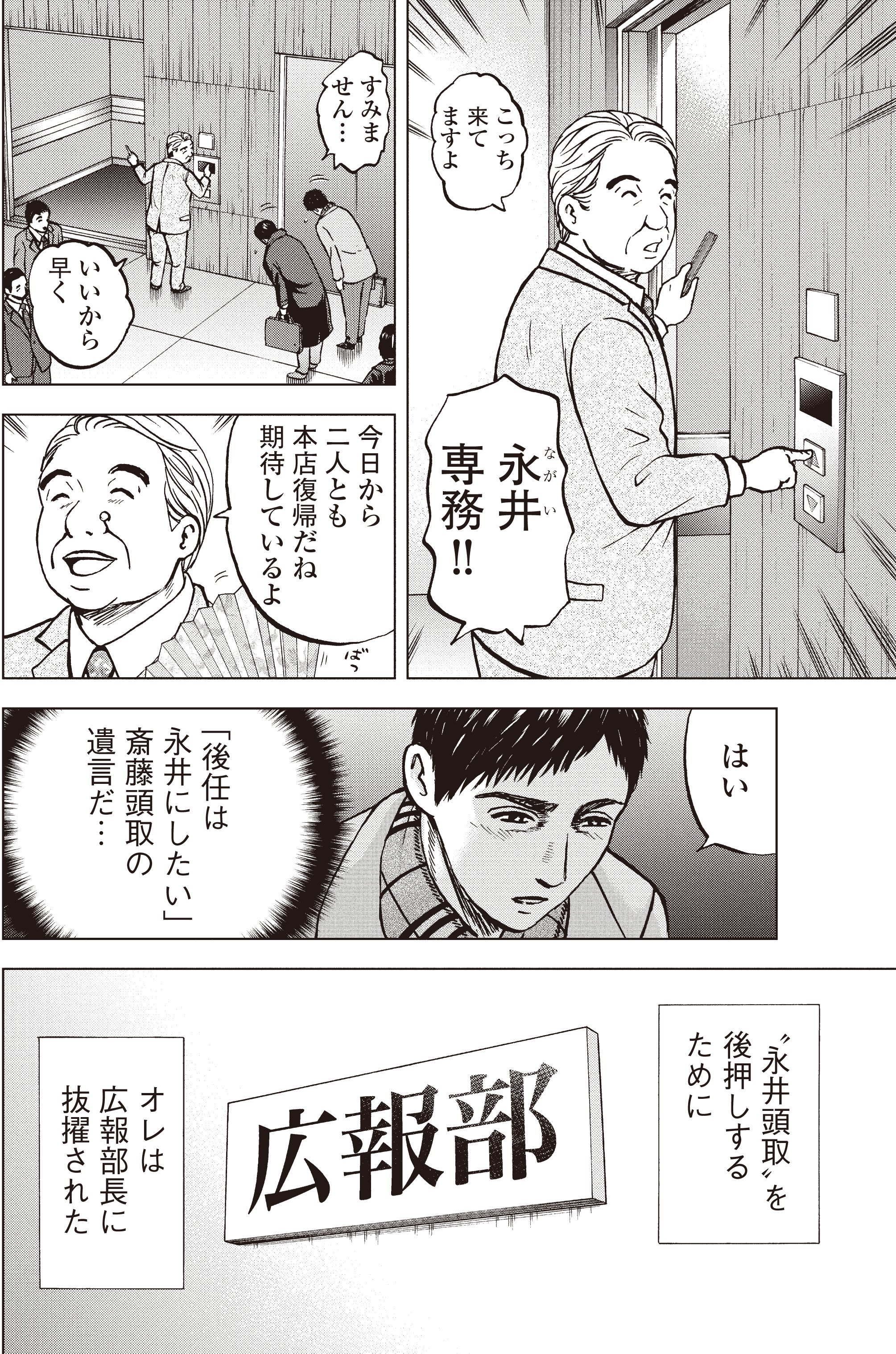 コミック】銀行渉外担当 竹中治夫 『金融腐蝕列島』より(全8巻