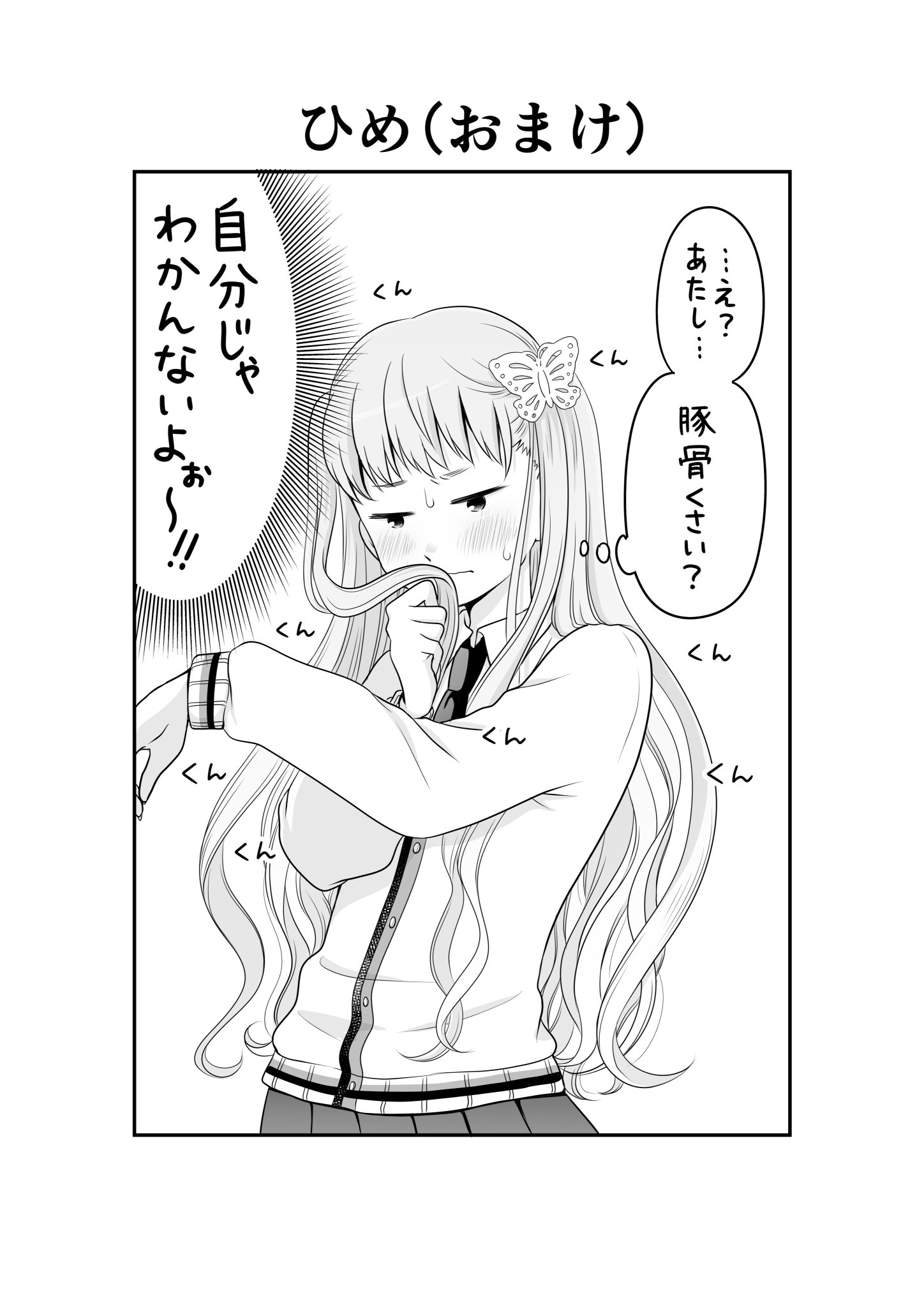 ビーノ on X: 
