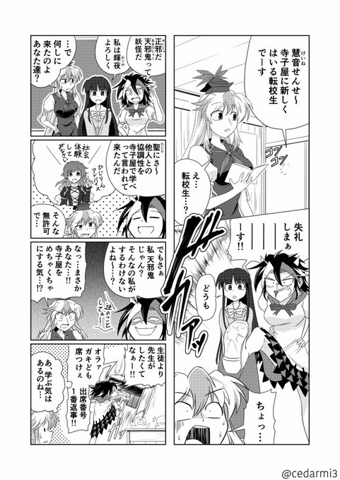 スギミツ Cedarmi3 さんのマンガ一覧 古い順 ツイコミ 仮 スギミツ Cedarmi3 さんのマンガ一覧 古い順 ツイコミ 仮