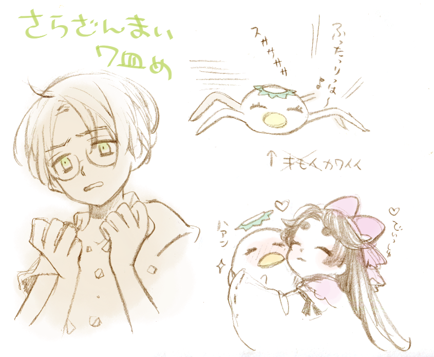 レオマブの過去が～ そしてケッピの謎フォルムが毎回好きすぎてヤバイです #さらざんまい  
