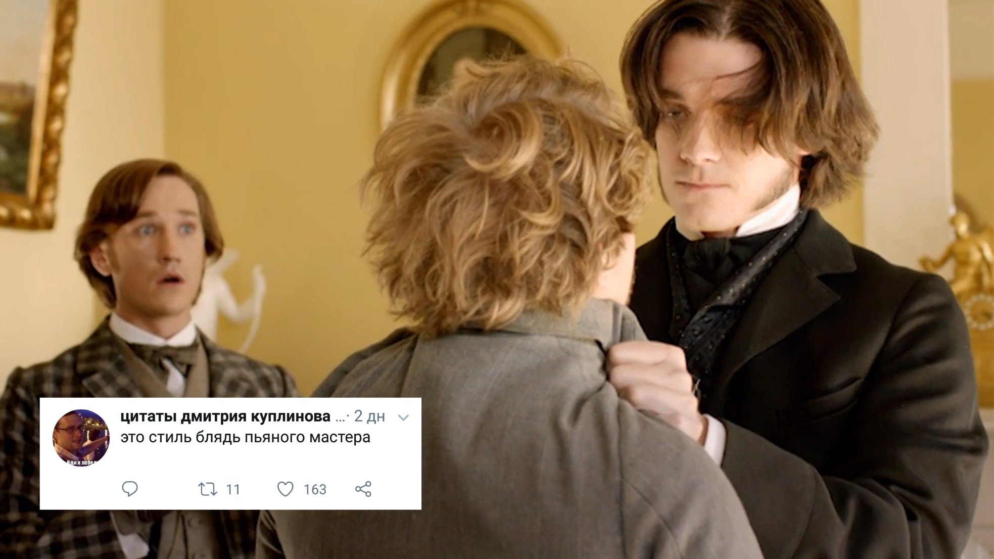 Бесы Достоевский Матреша