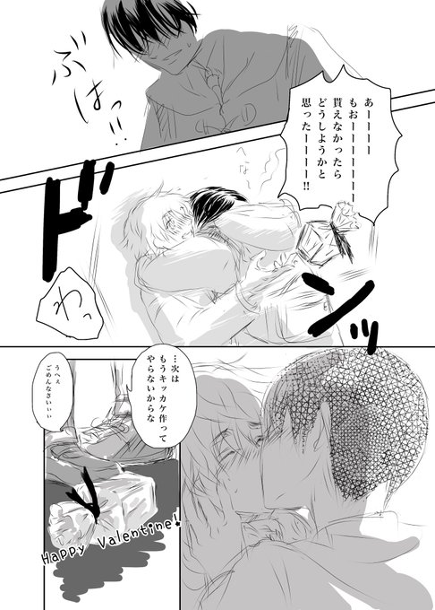 キスの日なので自作漫画の好きなキスシーン晒すのtwitterイラスト検索結果