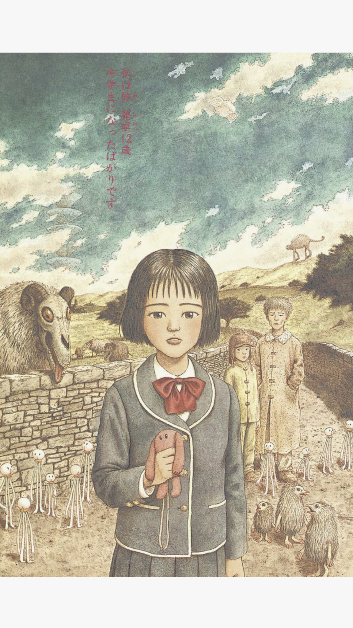 中野 Auf Twitter クーの世界 T Co Seguavuapi 兄を亡くした少女が 毎晩つづき夢を見るようになり そこには亡くなった兄そっくりのクーという青年がいた 起きると女子中学生 寝るとクーの世界の異邦人 空気より軽い液体のようなふわふわのお話が 濃厚な