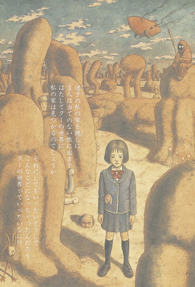 中野 クーの世界 T Co Seguavuapi 兄を亡くした少女が 毎晩つづき夢を見るようになり そこには亡くなった兄そっくりのクーという青年がいた 起きると女子中学生 寝るとクーの世界の異邦人 空気より軽い液体のようなふわふわのお話が 濃厚な 中野 クーの世界 T Co Seguavuapi 兄を亡くした少女が 毎晩つづき夢を見るようになり そこには亡くなった兄そっくりのクーという青年がいた 起きると女子中学生 寝るとクーの世界の異邦人 空気より軽い液体のようなふわふわのお話が 濃厚な