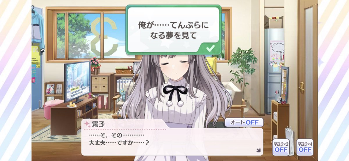 幽谷霧子に感じる さよならを教えて 感 Togetter 幽谷霧子に感じる さよならを教えて 感 Togetter