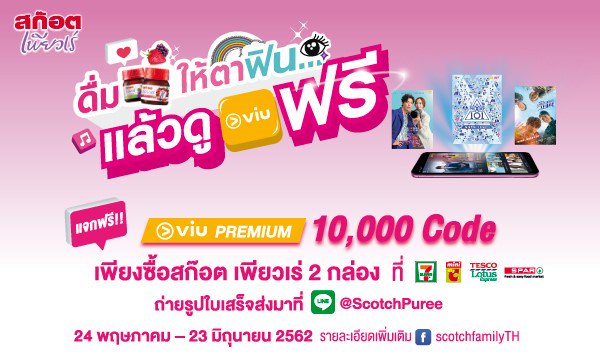 ScotchPureeThailand tweet media